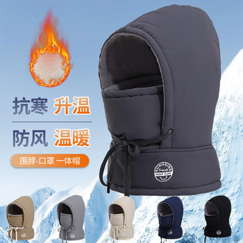 Unisex thickened winter cycling lei feng hat