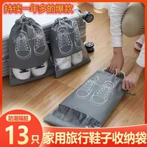 Travel shoe storage bag dustproof storage shoe bag shoe bag shoe bag shoe cover shoe storage artifact drawstring bag