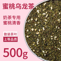 Peach Oolong Peach Oolong Tea Milk Tea Shop Special Fruit Milk Cover Fresh Milk Tea Bottom White Peach Oolong Commercial