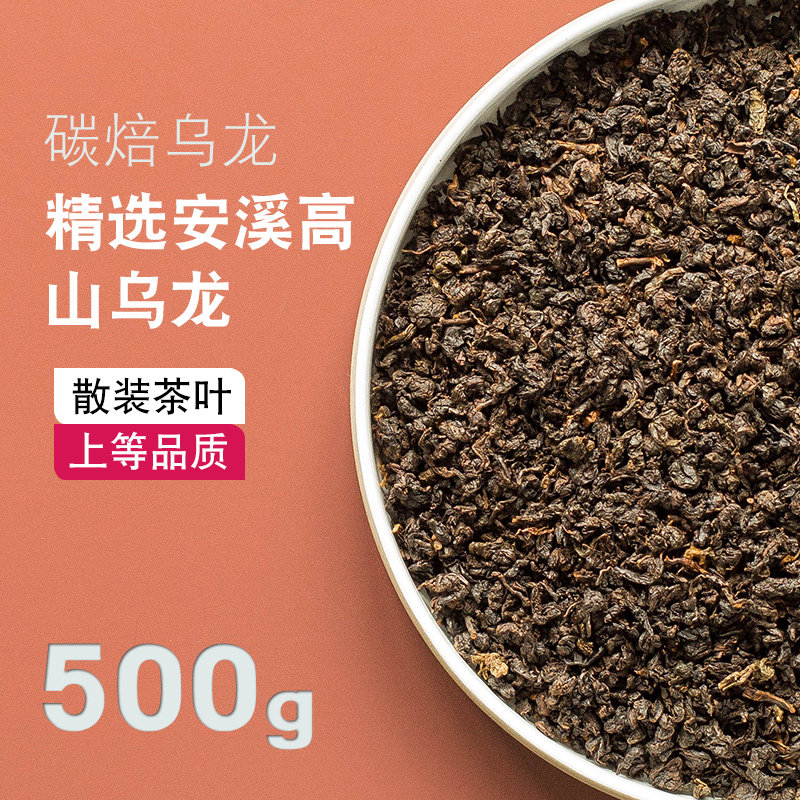 Charcoal-fired oolong tea milk tea shop special tribute tea direct fire charcoal roasted black oolong charcoal oolong milk cover roasted milk tea tea