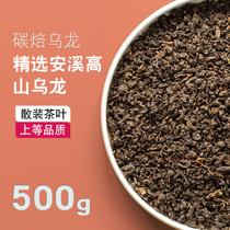 Charcoal-fired oolong tea milk tea shop special tribute tea direct fire charcoal roasted black oolong charcoal oolong milk cover roasted milk tea tea