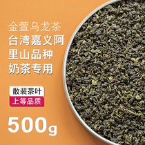 Jinxuan Oolong Alpine Tea Milk Tea Shop Special Raw Material Alpine Tea Hi Tea Imperial Tea Tribute Tea Milk Cover Tea Cold Brew Tea