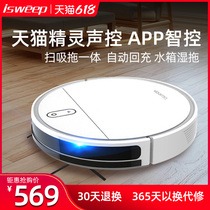isweep sweeping robot Household intelligent automatic mopping and vacuuming three-in-one robot sweeping and dragging all-in-one machine