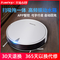 isweep sweeping robot Household intelligent automatic mopping and vacuuming three-in-one robot sweeping and dragging all-in-one machine