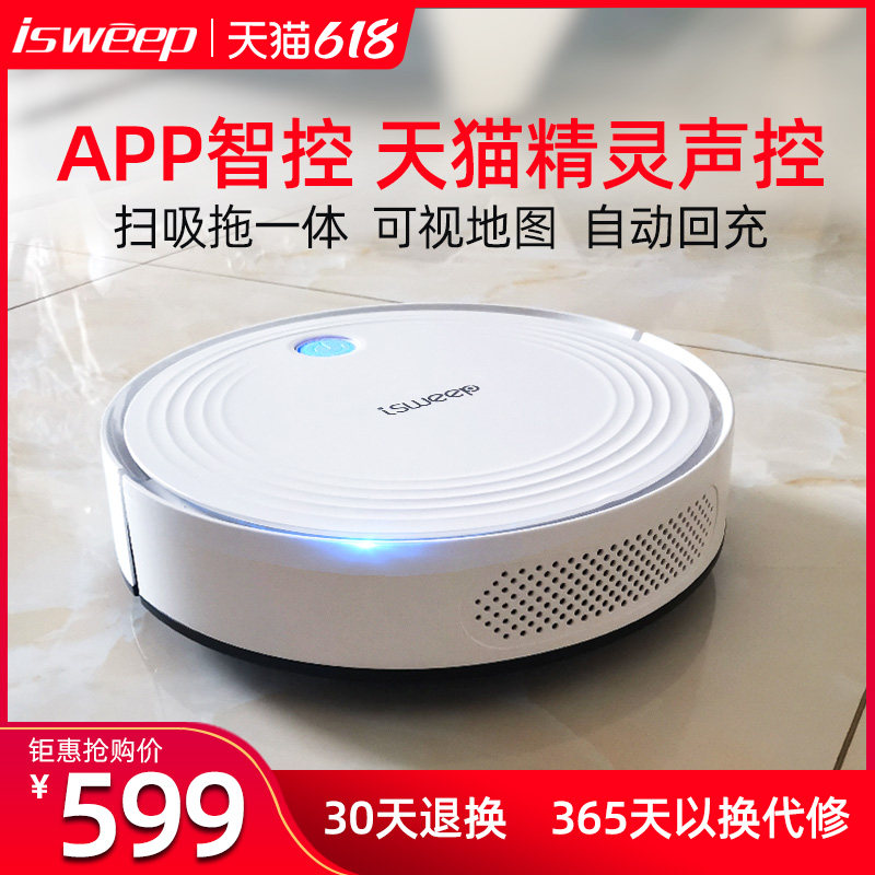 ISweep robot household intelligent automatic cleaning and cleaning three-in-one robot sweep and sweep one machine