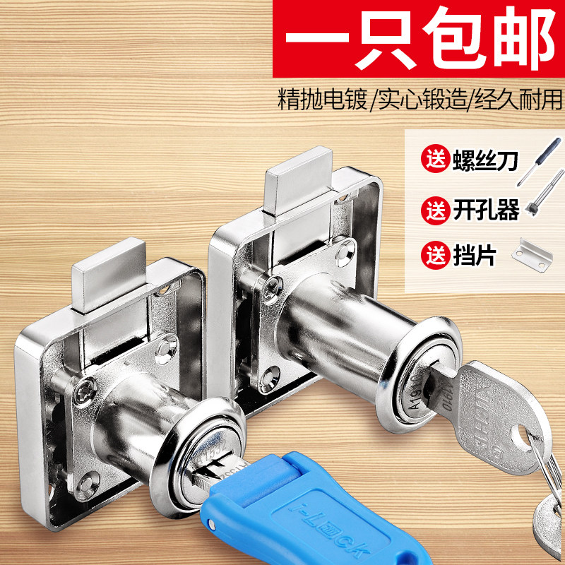 Desk drawer lock household cabinet lock cabinet door lock wardrobe lock extended furniture lock bedside table file cabinet lock