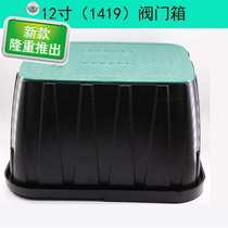 Multifunctional electromagnetic sprinkler irrigation 6-inch water tank 1000-inch greening valve box 12-inch 14-inch valve box water well green