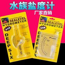 Sea water hydrometer salinity meter tester concentration meter density measurement kitchen tank tool sea salt salt sea salt