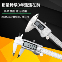 High precision electronic digital video ruler vernier caliper stainless steel oil standard household small 0-150-200-300mm