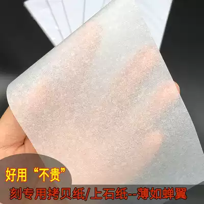 (Factory direct sales)Seal engraving watermark on stone paper Gold and stone seal engraving seal transfer draft transfer text copy paper tool