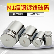 Standard weight 1 5kg2 5kg Custom code custom set Custom 3kg300g Weight 80 calibration stainless steel 150
