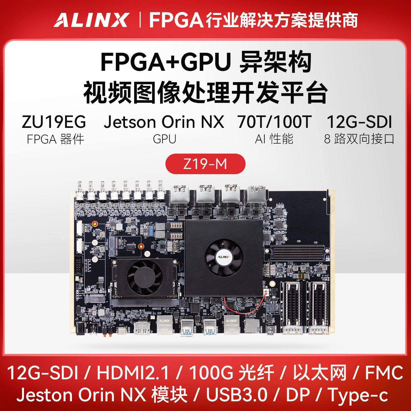 Xilinx Zynq UltraScale+ MPSoC FPGA开发板Orin NX GPU XCZU19EG
