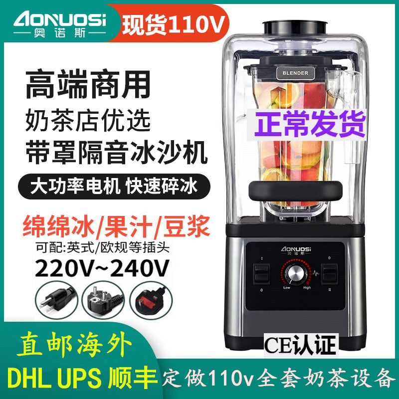 110v Commercial ice sand machine milk tea shop with a full set of equipment with a cover to shatter ice pressed juice mixer 240v