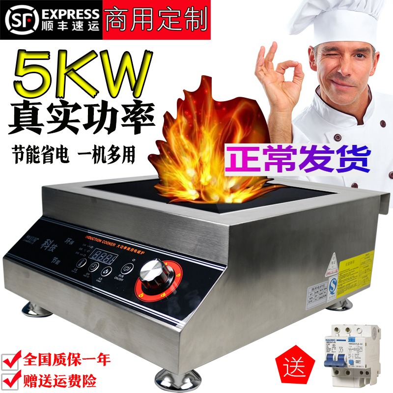 110v volt commercial induction cooker milk tea shop 3500w high power hotel household stir fry 5000w commercial induction cooker