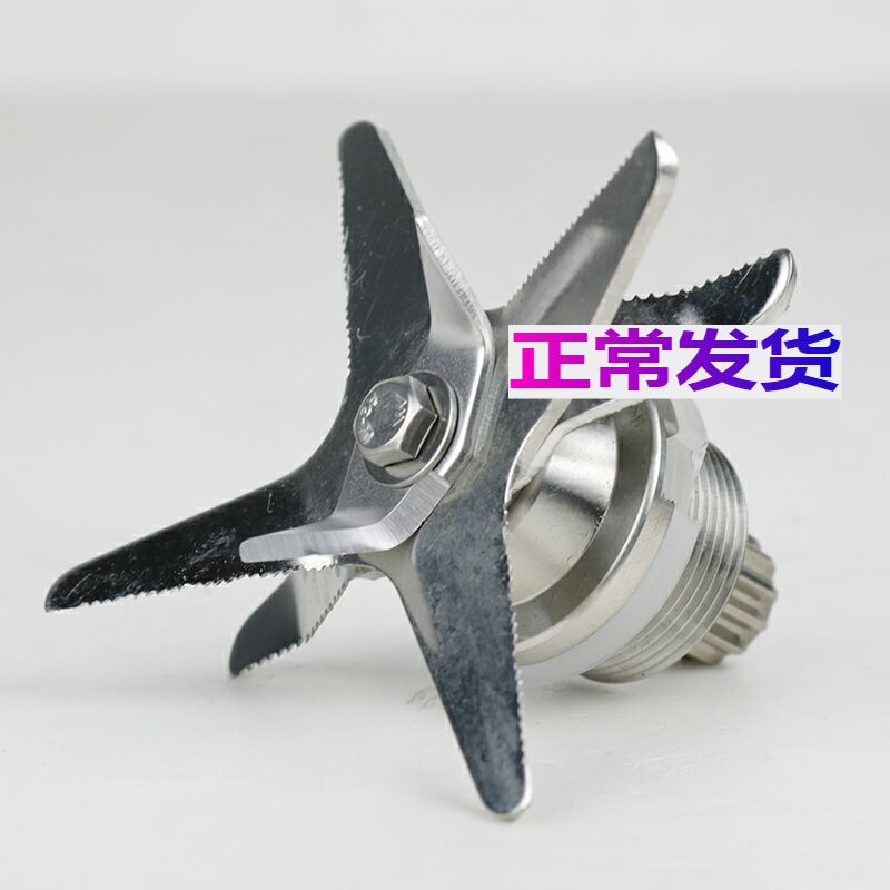 Flying Bull soybean milk machine tool head accessories 5 2-liter knife set breakfast-free and filter-free large-capacity wall-breaking machine 8-leaf blade