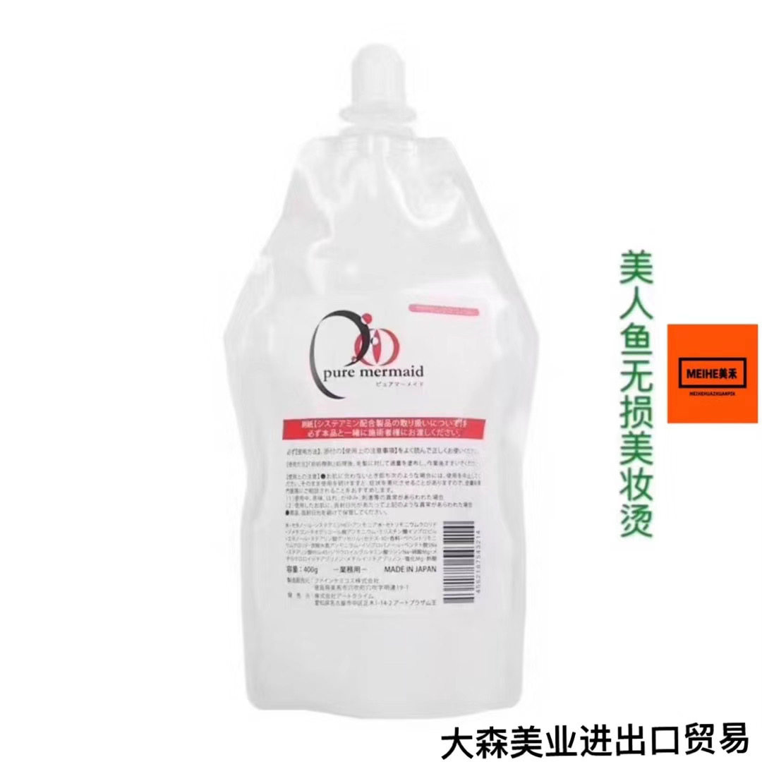 Original Imported Japanese Mermaid 40 min Quick Scalding Multifunction Hot Hair shampoo Corrective Cream Hair Soft