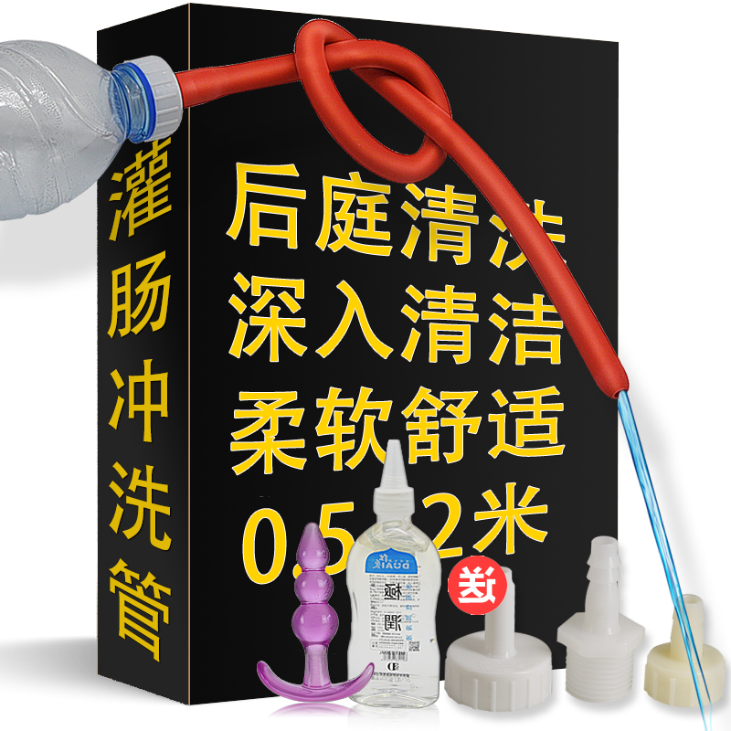 Enema fun sm deep throat flushing female anal plug bowel cleaning male supplies vestibular insertion anal cleaner sex tool