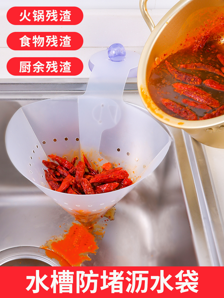 Kitchen shelf Drain bag Dry and wet separation garbage bag Household pool dishwashing sink filter anti-blocking artifact