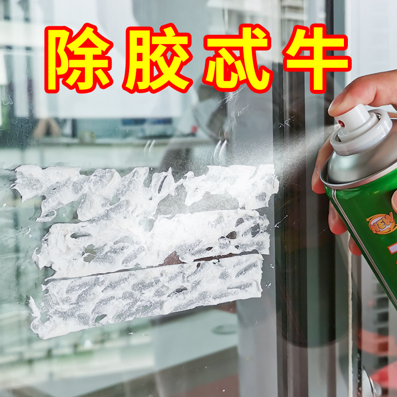 Glue removal artifact car scavenger universal glue to tar does not hurt paint strong self-adhesive household cleaner