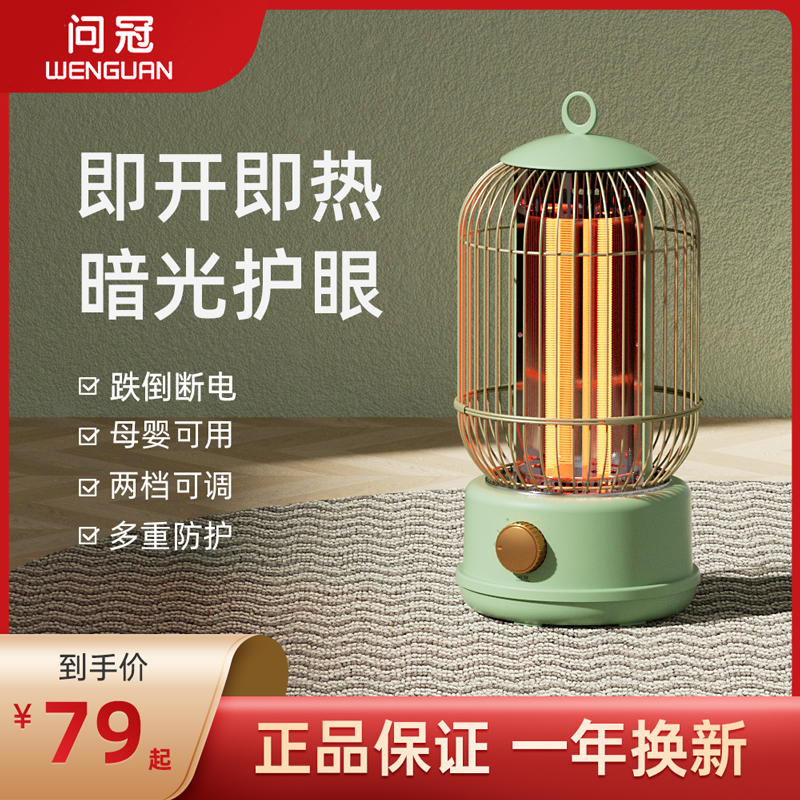 Warmer Home Energy Saving Bird Cage Small Sun Baking Fire Stove Feet Electric Heater Warm Stove Small Electric Heater Bathroom Speed Heat
