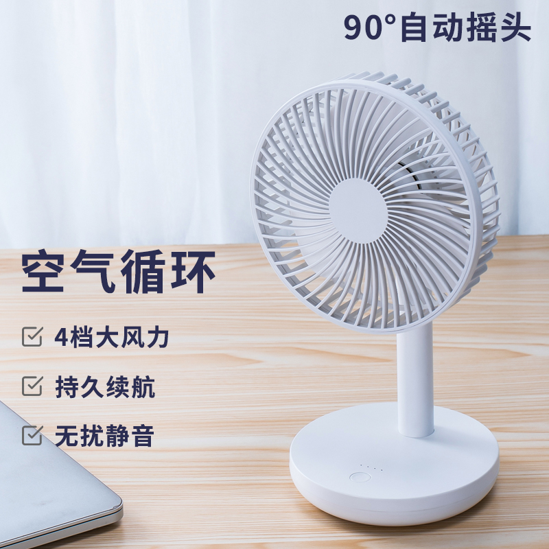 Small fan usb bed with charging mute student dormitory desktop bedside children's mini electric fan net red small