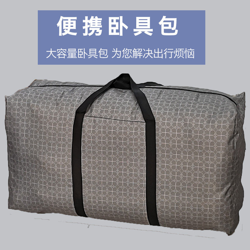 Student Accommodation Luggage Bag Bedding Packed Bag Moving Theiner Household Quilted Moisture Collecting Bag For Working Hand Bags-Taobao