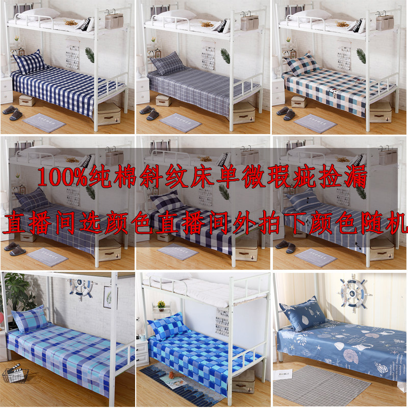 Pure Cotton Twill Linen Dorm Bed Single 1 2m1 5 m thickened single student sleeping room Bedding Single bedding single-Taobao
