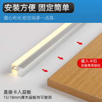 Led laminate light up and down double-sided luminous separator light slot wine cabinet plywood 18mm bookcase wardrobe inductive light belt