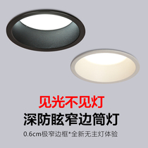 Narrow Frame Cylinder Light Led Embedded Home Ceiling Lamp Open Pore 7 5 Living-room Ceiling Spotlight Anti Glare no main lamp