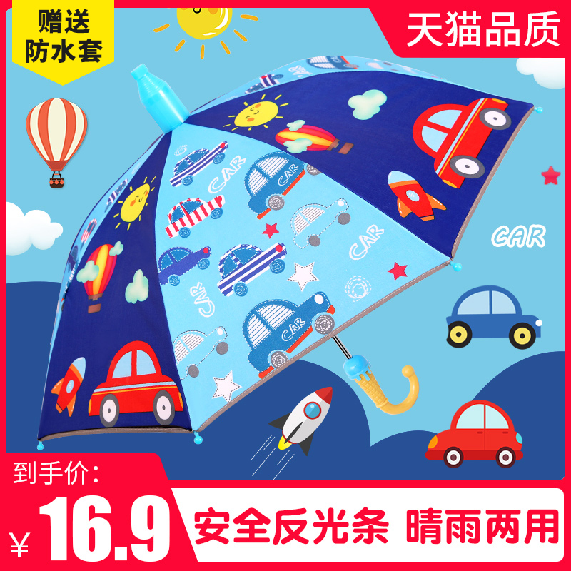 Child clear umbrella male and female Primary school children Black rubber Kindergarten cartoon Anti-water jacket Long handle Dual-use shading sun baby-Taobao