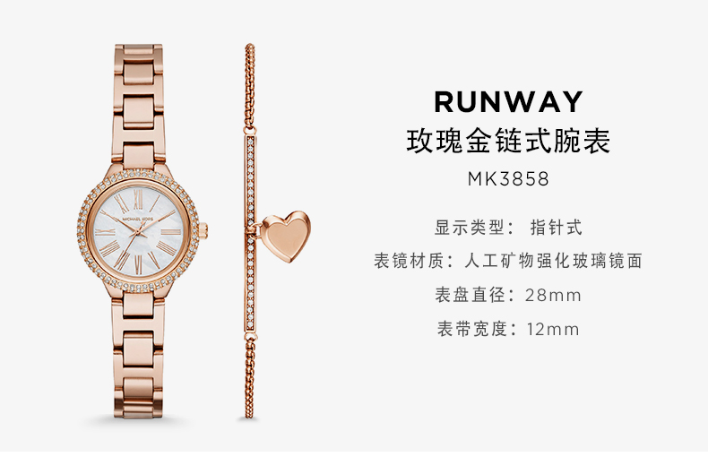 Michael Kors 迈克高仕 女手表手链套装 图3
