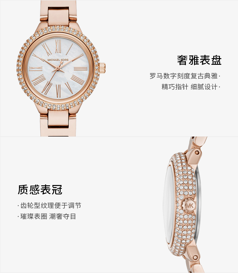 Michael Kors 迈克高仕 女手表手链套装 图4