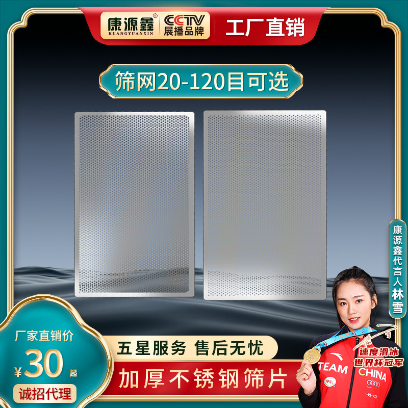 Slugger mesh stainless steel sieve 60 mesh 80 mesh 100 mesh 120 mesh mill grinding machine accessories