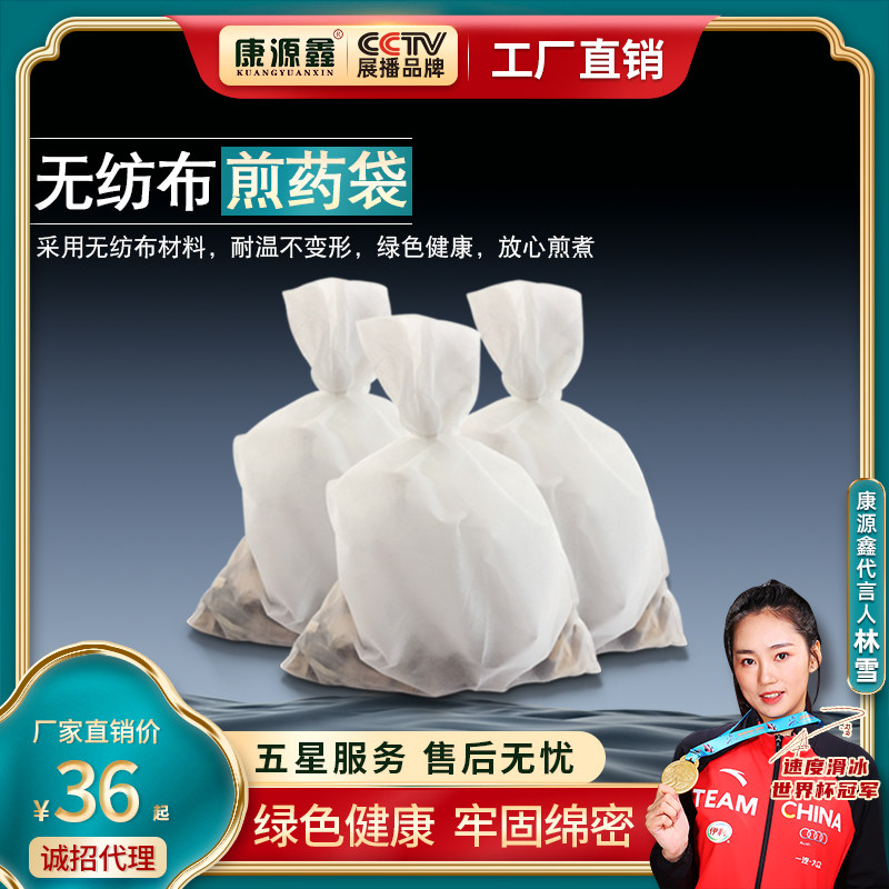 Chinese medicine filter bag thickens 100 disposable frying machine pill bag tea linen bag