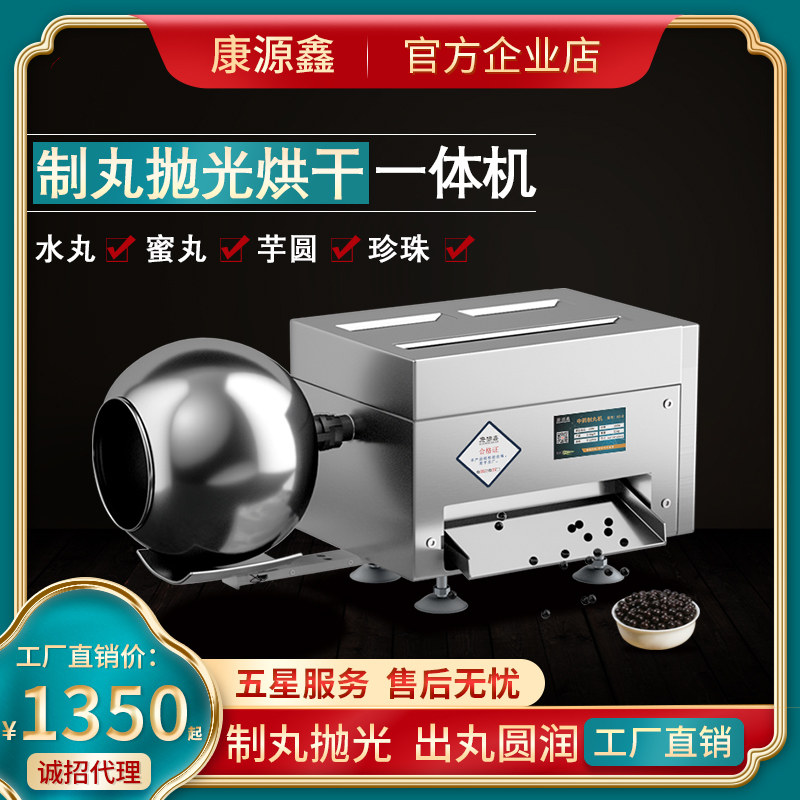 Chinese medicine pill machine small household automatic pill machine honey pill outlet pearl powder commercial honepill machine