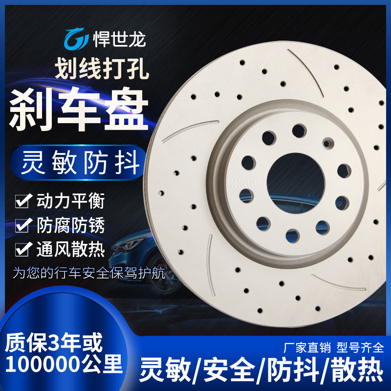Suitable for Xingtu Tx Lingyun Txl Zhui Feng Lx Lanyue Yaoguang Jietu X70X90X95 Dasheng Mountain and Sea Brake Disc
