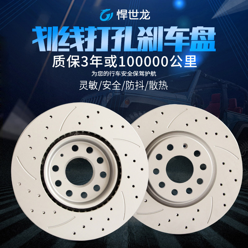 Suitable for Nissan Tiida, Classic Sylphy, Qashqai, X-Trail, Nissan Teana, Old Bluebird, Sunny, Paladin Brake Discs