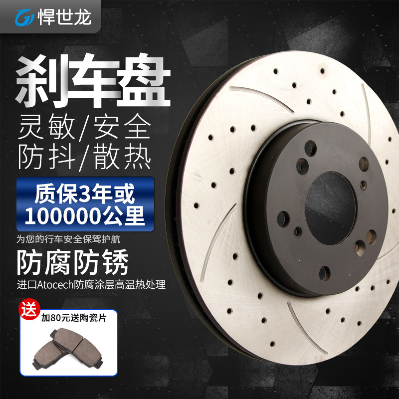 Suitable for Lexus Ct200Is300 Es350 Gs430 Lexus Ls460 Rx350Lx570 Brake Disc