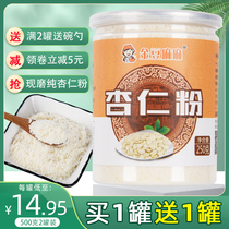 Freshly ground pure sweet almond powder Baked Macaron cookies Raw materials Non-sugar-free Cooked food brewing 250g canned