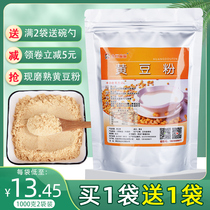 Pure instant cooked soy flour Brewed Ciba Donkey roll Non-sugar-free milk tea shop special dip Soy milk Commercial baking
