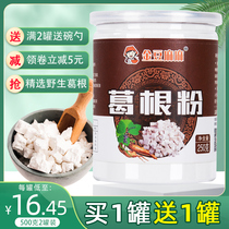 Freshly ground natural Pueraria mirifica powder Farm wild pure satiety strong powder Zhangjiajie evening and evening meal replacement food 250g