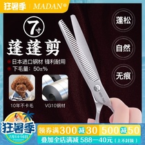 MADAN pet grooming scissors professional 7 inch puffy scissors New than Teddy Bear dog styling hair trim scissors