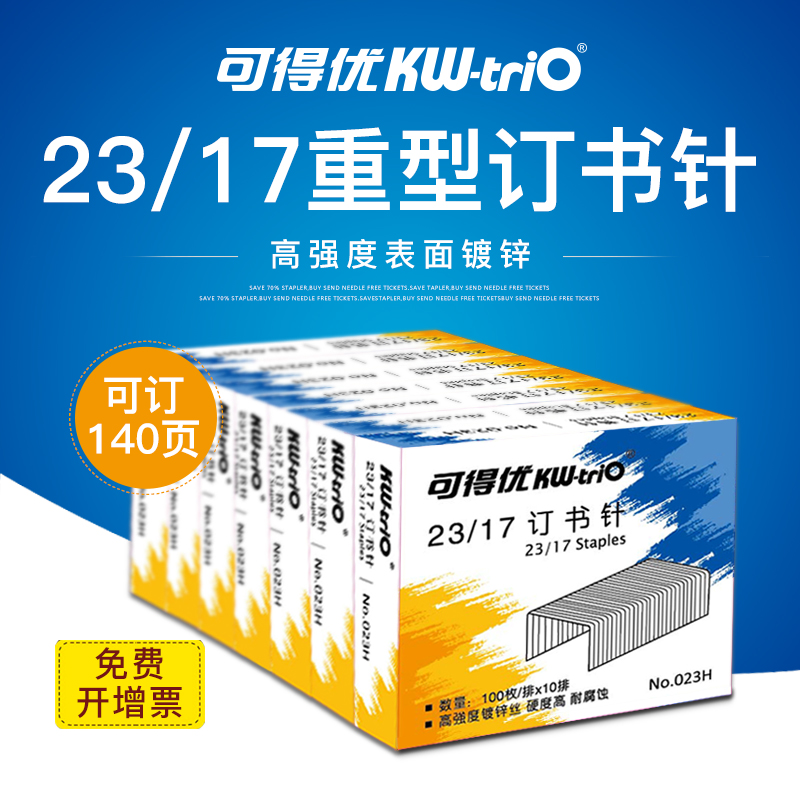 10 boxes available 23 17 nail book needle 023H thick layer heavy book needle thickened large number pin book needle 140 pages pin book pin 1000 galvanized wire 17mm high