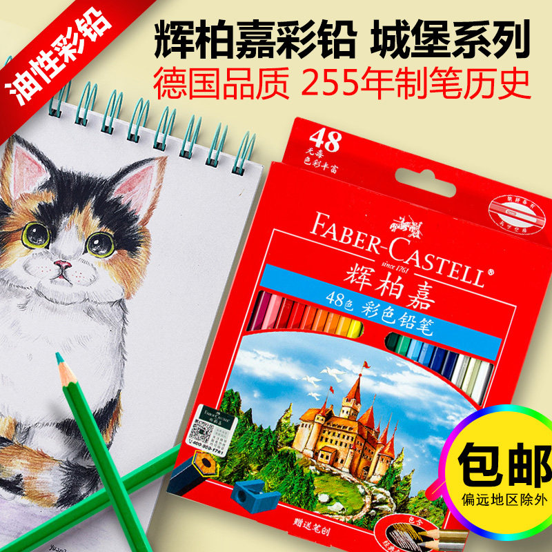 German Faber-Kah classic castle oil color lead 48 colors import hand-painted 36 colors beginner art painting coloring professional color pencil set 36 colors for students