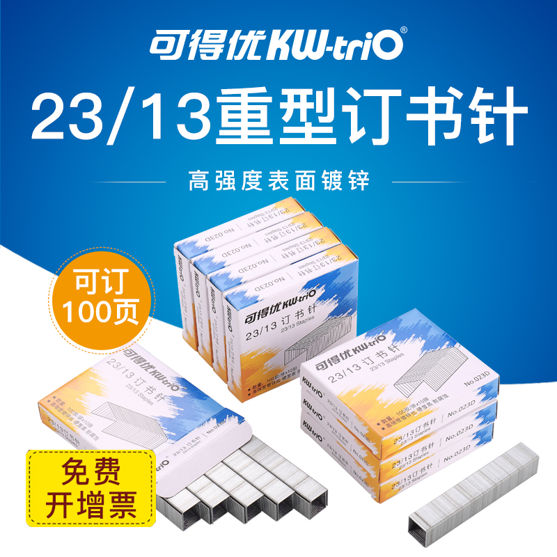 10 boxes available 23 13 nail book needle 023D thick layer heavy book needle thickened large number pin book needle 100 pages pin book pin 1000 galvanized wire 13mm high