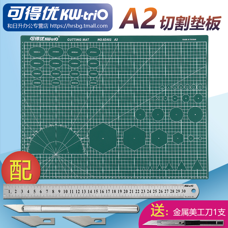 Available Uber (kw-trio) A2 Cutting base desk surface anti-slip anti-scraping PVC plate model Beauty work lettering knife cut paper knife bench plastic cushion rubber stamp base plate