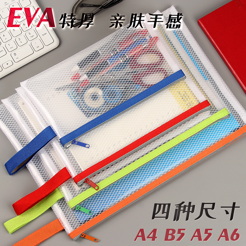 (Thickened) a4 file bag transparent plastic information bag large capacity b5 grid zipper bag a5 bill storage bag student examination stationery bag a6 small pen bag office supplies file bag
