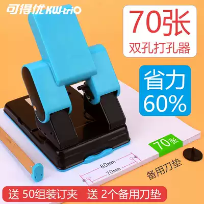 You can get excellent heavy duty thickening 70 pages double hole puncher A4 paper four hole punching machine student office manual stationery binding fast Labor binder two hole 2 hole 4 hole hole punching machine 9302
