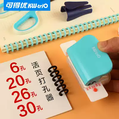 You can get excellent porous puncher a4 loose-leaf paper 30-hole punching machine b5 loose-leaf book 26-hole stationery binder 6-hole inner page back-core binder card eyed manual punching machine set