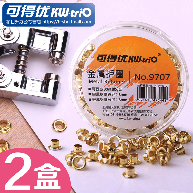 Available Youmetal guard ring 5mm perforated chicken eye buckle rivet pure copper binding protection ring 9718 punch hole instrumental rivet assorted 250 grain case 9707 plated metal anti-rust treatment low price